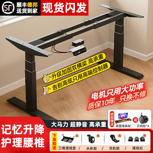 Smart Electric Lift Table Leg Double Motor Double Beam Office Desk Computer Desk Bracket Study Desk Lift Table X&