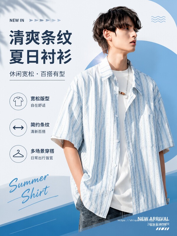 Striped Short-Sleeve Shirt for Men, Summer Ice Silk Thin Style, 2026 New Model, Men's Student Shirt Jacket