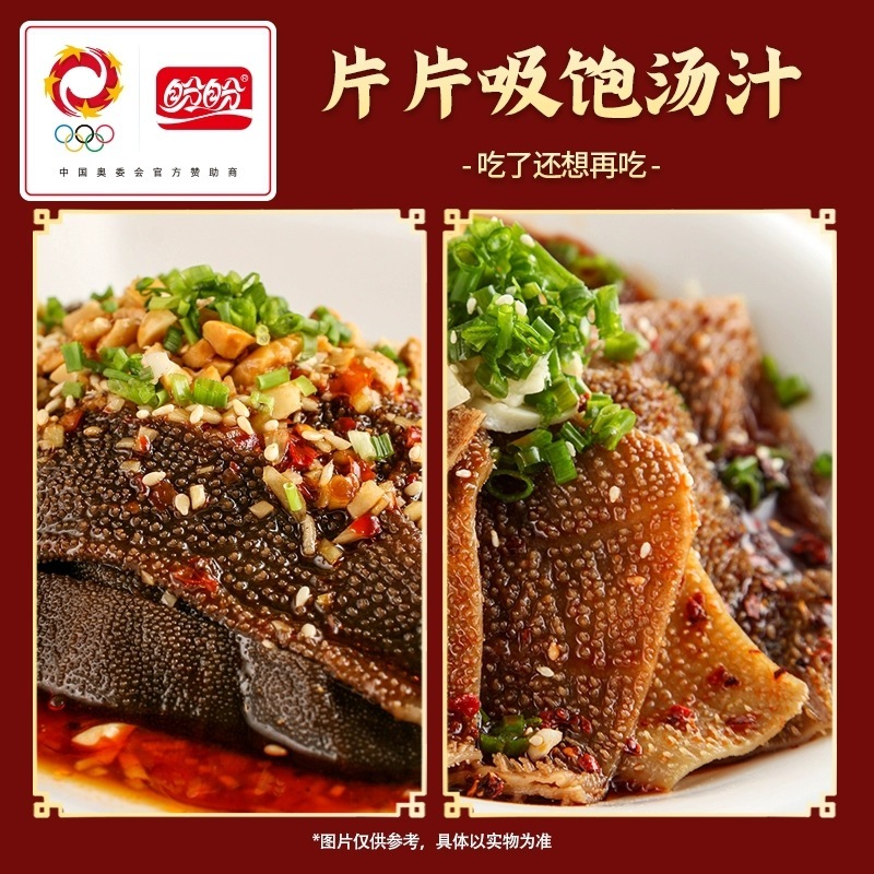 【10包】盼盼火锅素毛肚袋装办公室开袋即食魔芋爽麻辣小吃独立小包零食|undefined