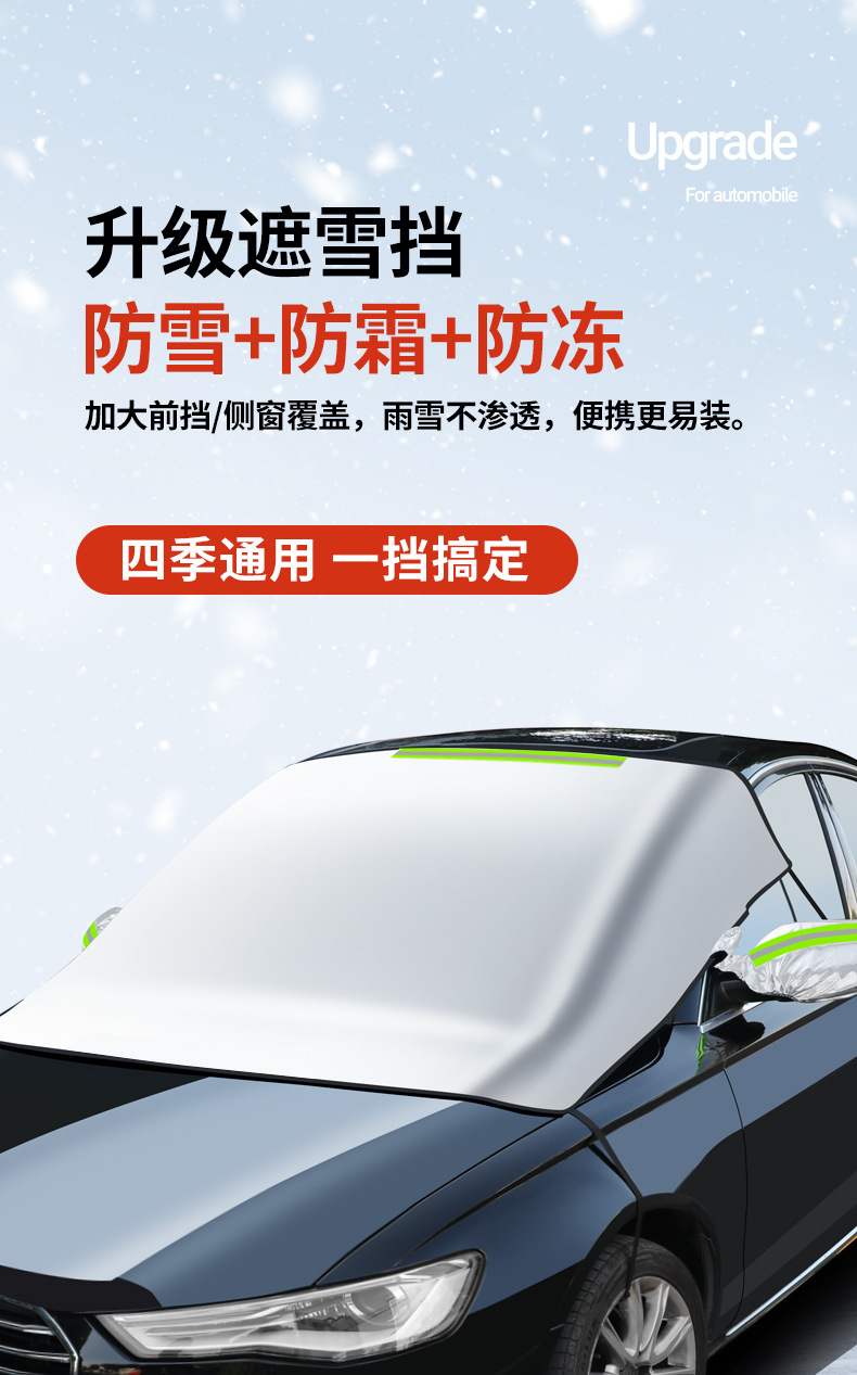 Car sunshade front shield snow shield sunshade winter snow half cover car summer front glass sunshade sunscreen