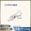② Medium 9㎝