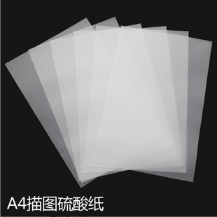 A4 tracing drawing sulfuric acid paper rubber stamp making tracing paper 73g transparent copying paper 100 sheets/bag