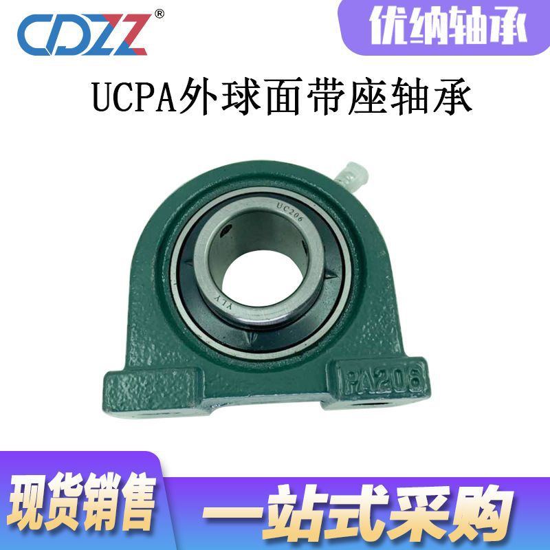 外球面轴承带窄立式轴承座 UCPA201 UCPA202 UCPA203 农业机械