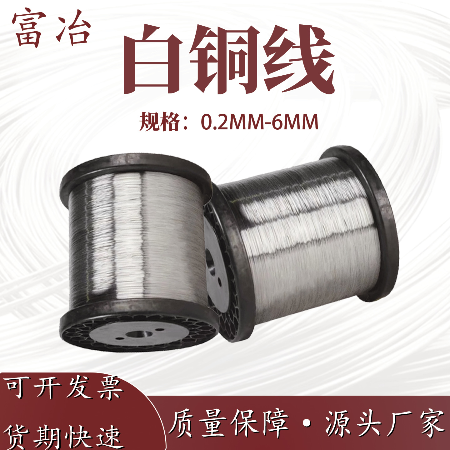 白铜线调直剪裁C75400洋白铜线B18高镍白铜丝C7521锌铜线退火铜丝