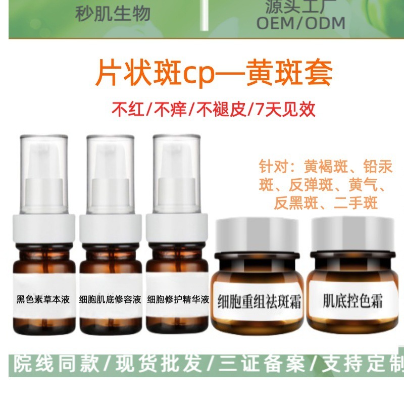 院线专供无尴尬涂抹祛斑黄褐斑铅汞斑反黑斑不红不肿不依赖不反黑