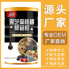 黒ゴマペースト樽詰め代食粉卸売り朝食インスタントクルミ桑粉黒ゴマペースト食品