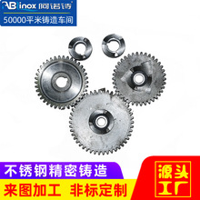 商用电动不锈钢绞肉机配件 台式绞肉机配件 精密铸造齿轮铸造件