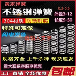 0.6mm���P�304С���ɜp�����ɉ��sܛ��λ���É����ɾ���0.3-�羳