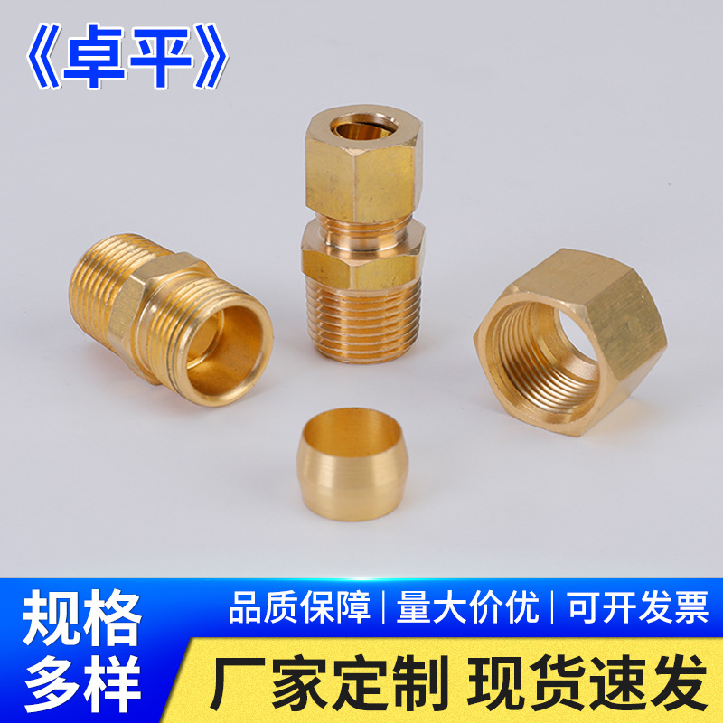 铜卡套直接铜接头插管接头软管接头气动元件气动接头机械配件