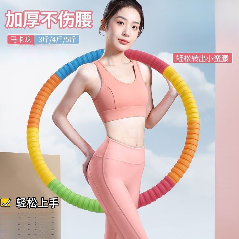 呼啦圈收腹塑型久转不伤腰健身运动专用加重神器海绵速卖通包邮|undefined