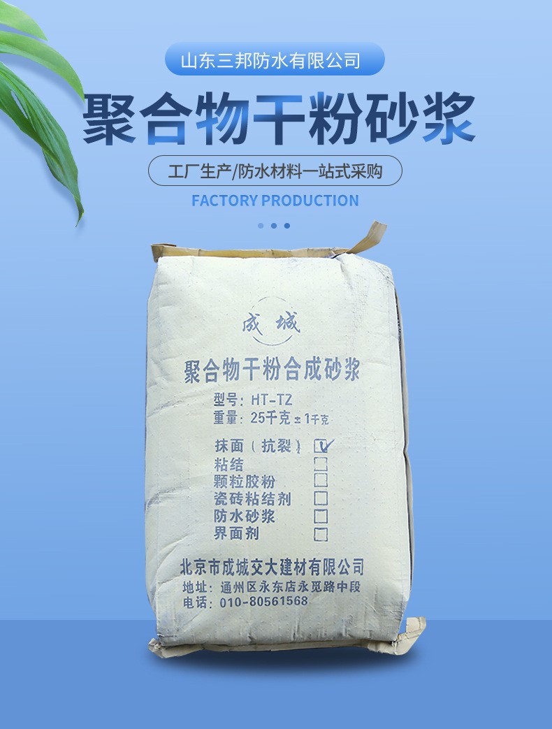 高强聚合物砂浆 高强修补砂浆 高强砂浆商家销售灌浆料路面修补料