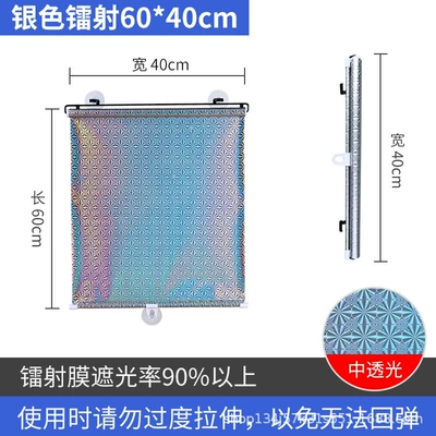 balcony heat insulation sunscreen | Car curtains - silver-laser-length-60x-width-40cm