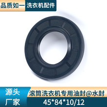 ���Yϴ�C�ͷ�ˮ���S��ˮ��45*84*10/12�LͲϴ�C�ͷ��ܷ�Ȧ