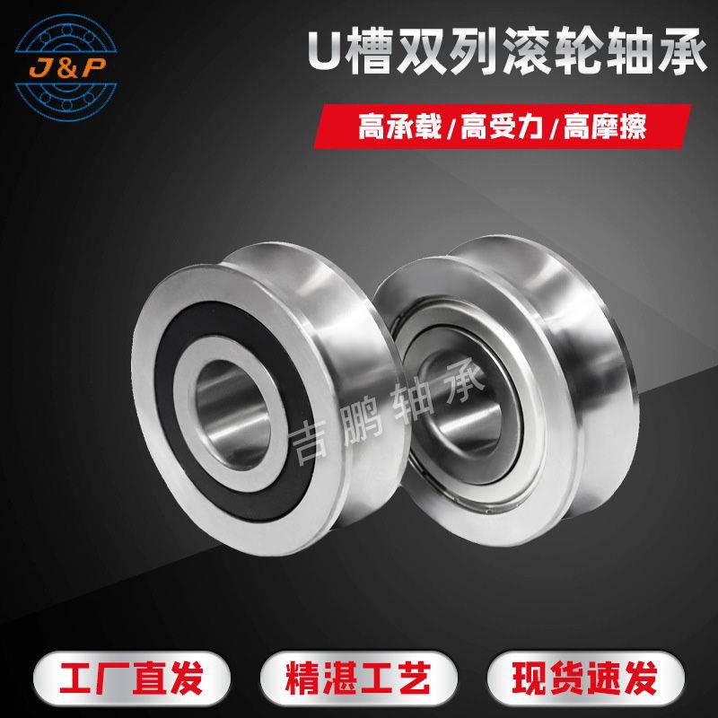 U型槽导轨滚轮轴承LFR5208-40 LFR5308-50 KDD NPP哥特式双列轴承