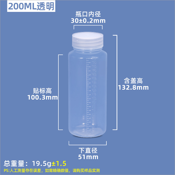 Metasequoia PP frasco reactivo resistente a altas temperaturas botella transparente marrón 5 ml-1L botella química laboratorio botella de plástico boca grande