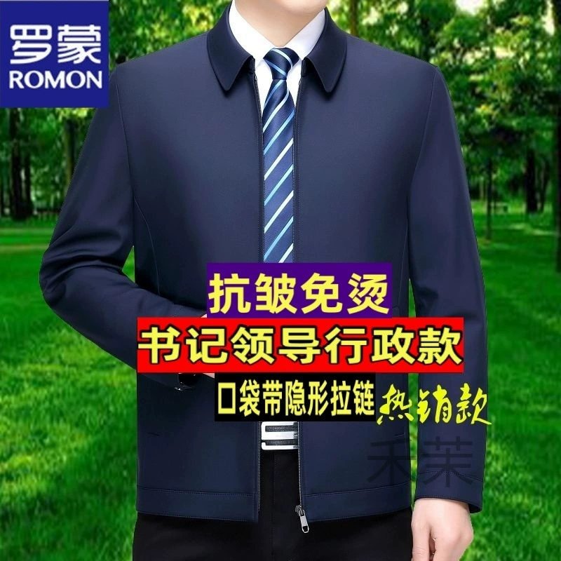 Куртка Romon Executive для мужчин среднего и пожилого возраста, элитный костюм для папы из тутового шелка, высокопоставленные чиновники, чиновники, куртка без глажки