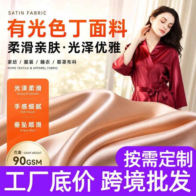 Glossy Satin Fabric, Home Textile Bedding, Dresses, Shirts, Eye Mask Fabric, Home Clothing Fabric Glossy Satin Fabric, Home Textile Bedding, Dresses, Shirts, Eye Mask Fabric, Home Clothing Fabric