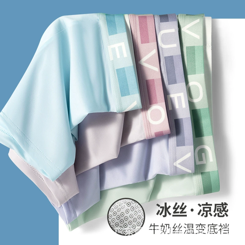 Ультратонкие ледяные шелковые мужские трусики быстрохненькие и удобные летние минималистские четырехугольные мужские трусики бактериостатические трусики дышащие мужские трусики