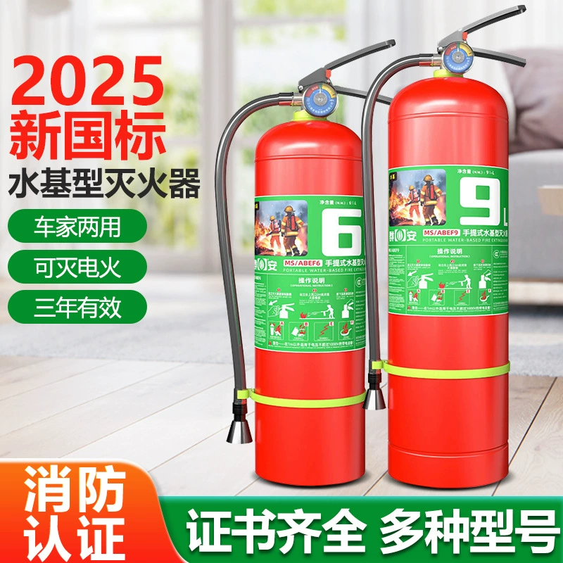 Производство и оптовая продажа огнетушителей на водной основе 6 л бытовой Магазин Склад коммерческий грузовик переносная пена автомобильное масло тушения электричество