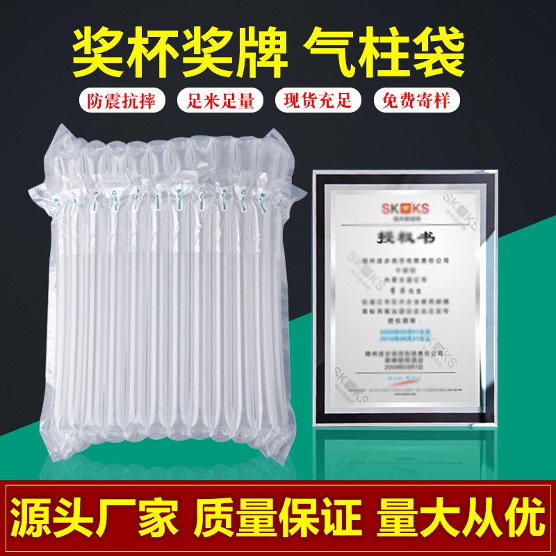 A4奖牌证书气柱袋 牌匾防碎气泡柱 6寸8寸10寸玻璃相框充气柱包装