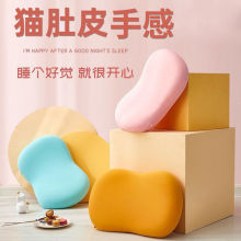 猫肚枕慢回弹记忆棉猫肚枕芯礼品不塌陷直播一件代发猫肚皮枕头