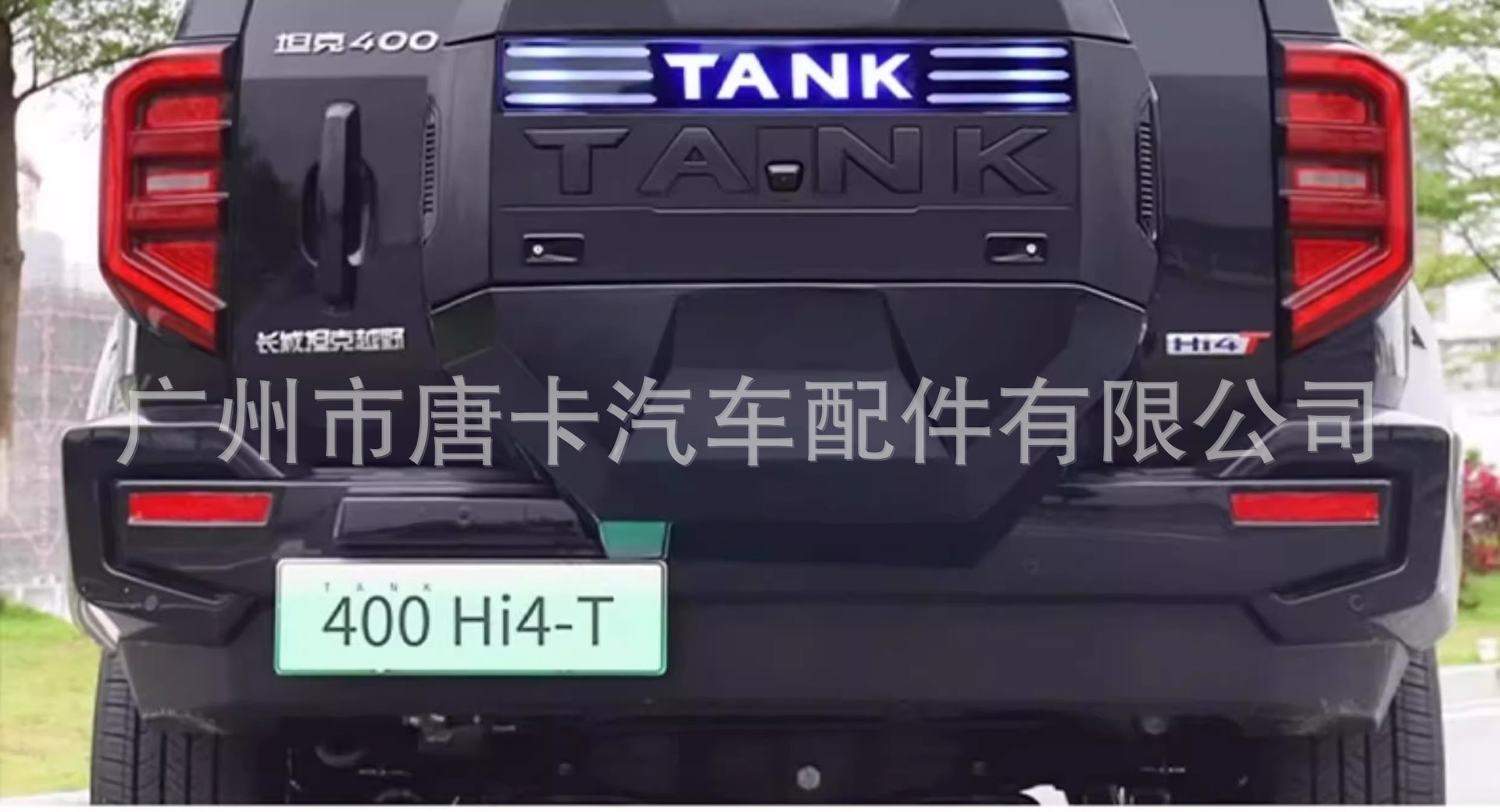 Tank 400Hi4-T Trunk Spare Tire Protective Cover Modified Full-Cover Spare Tire Shell Original Car-Style Armor Accessories