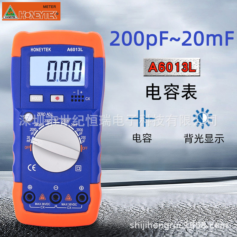 山创A6013L高精度电感电容表数字直流电流F电容表背光数显万用表