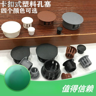 Plastic lid decorative panel hole plug nylon furniture plug buckle hole plug plug head security door screw hole cover