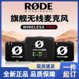 RODE罗德Wireless PRO旗舰无线领夹麦克风二代一拖三直播话筒录音