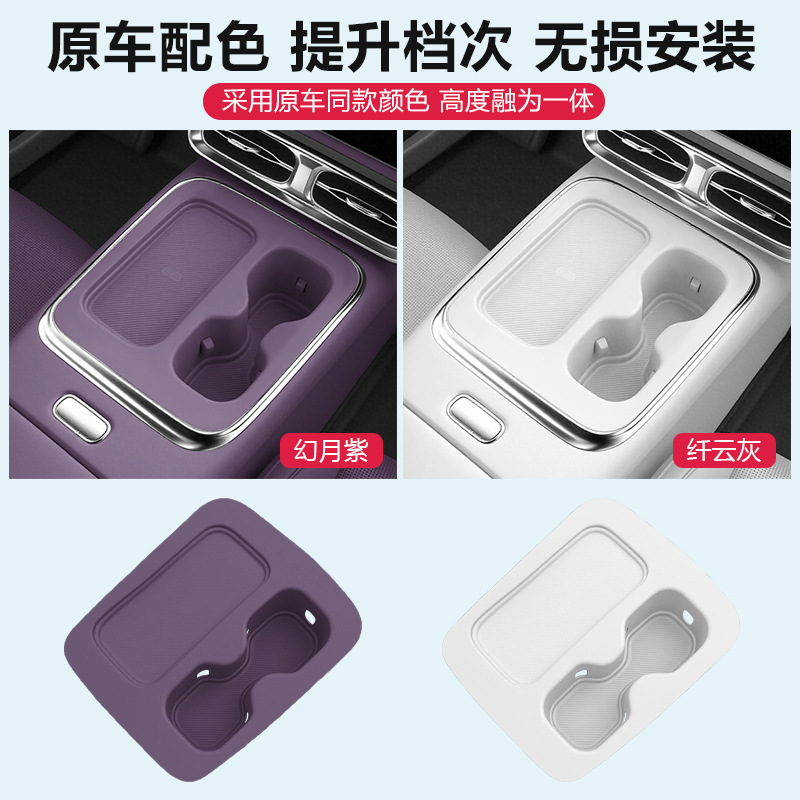 Zero Running B01 Special Central Control Water Cup Cover Anti-Slip Mat Wireless Charging Silicone Mat Car Interior Modification Accessories Supplies
