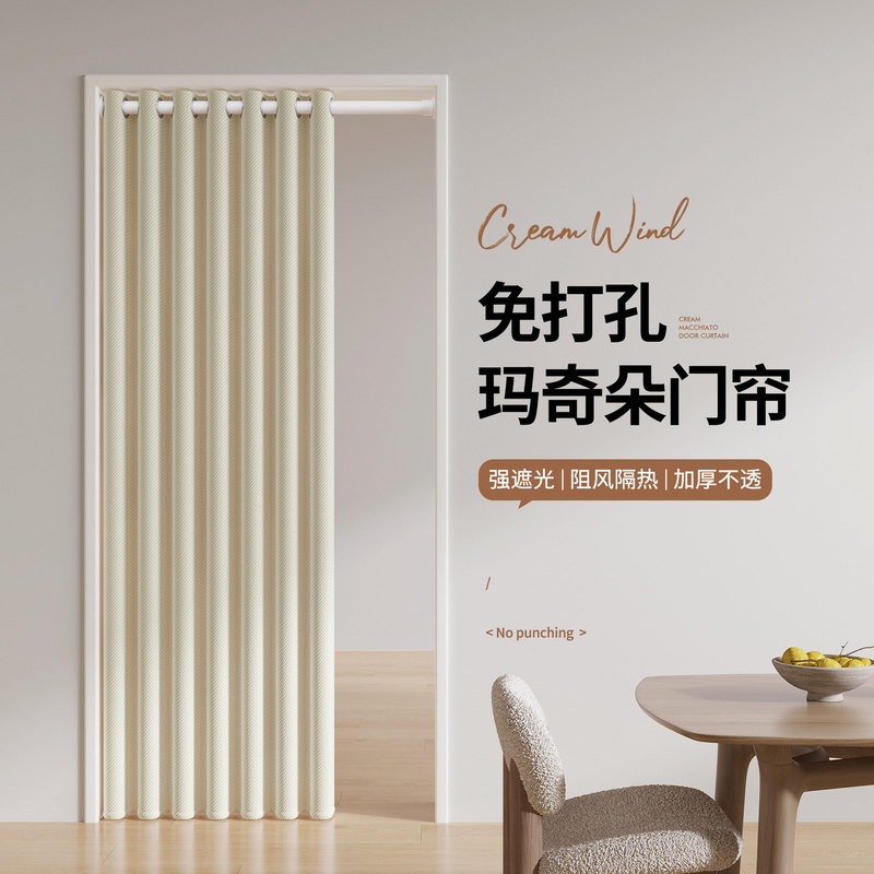 Household thermal door curtain shading punch-free bedroom windproof thermal partition curtain kitchen oil-proof smoke-proof curtain hanging curtain