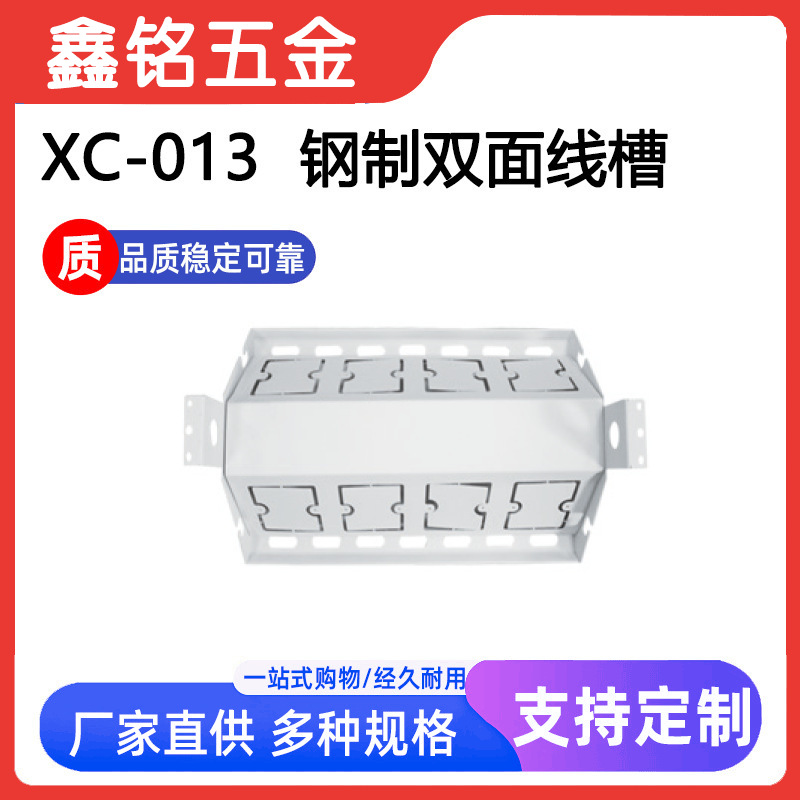 双面办公桌下钢制吊线槽可装86孔插座面板走线槽底盒三角过线定制