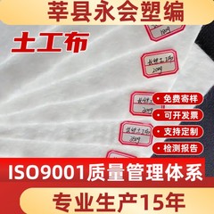 国境を越えた針先不織布メーカー 500g/ ㎡ 短繊維ニードルパンチジオテキスタイル道路排水漏洩防止ジオテキスタイル