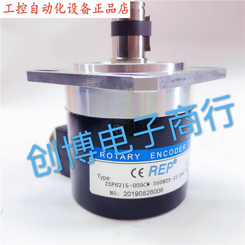 REP瑞普安华高ZSF6215-009CW-360BZ3-12-24C光电编码器.