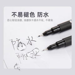 廠家批發升級筆頭針管筆防水設計美術繪畫勾線筆書寫筆單支