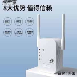 wifi信号放大器 家用路由器网络信号增强器无线中继器扩展器批发