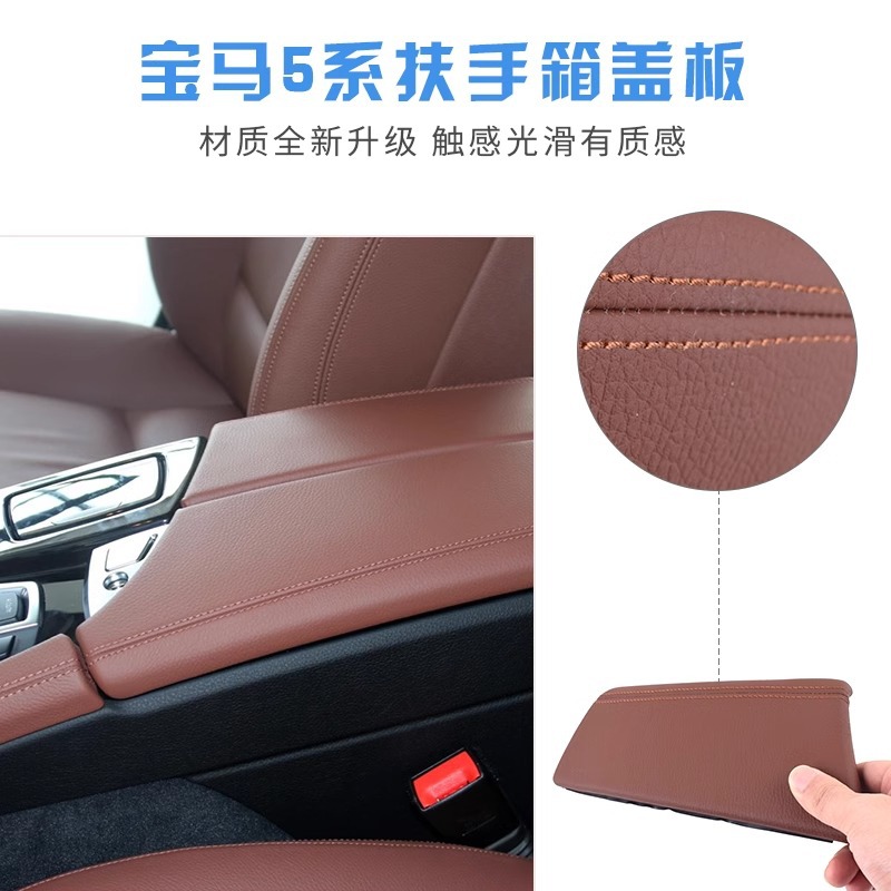 Suitable for Bmw 5 Series Armrest Box Cover 520525528535 Central Control Saddle Storage Box Storage