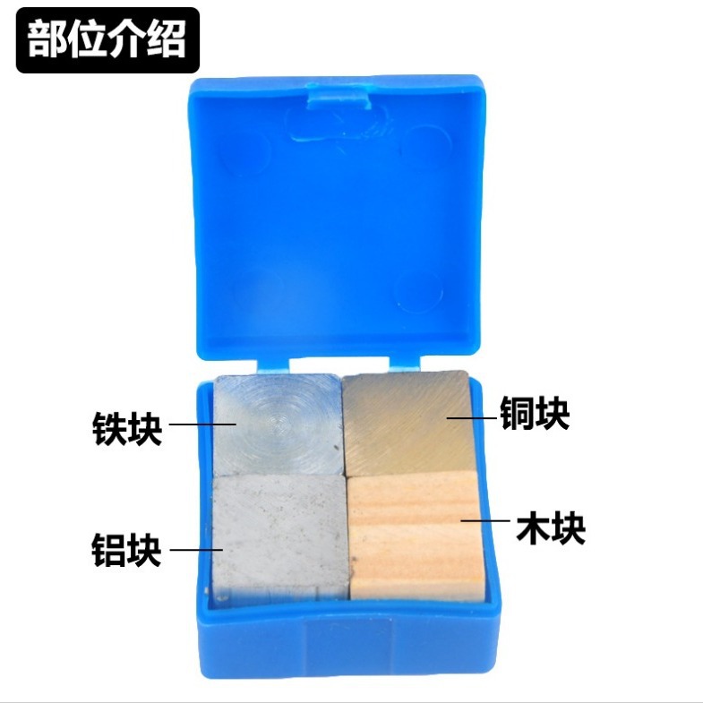 21002立方体组 20*20 25*25 铜铁铝木块初中物理教学仪器实验器材
