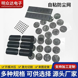 绝缘垫片;辅助包装材料;胶垫