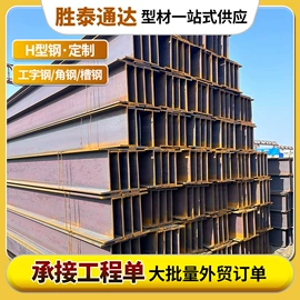 H型钢;角钢;无缝管