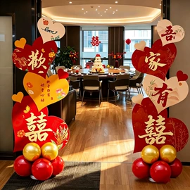 喜字;场地布置道具;对联/春联