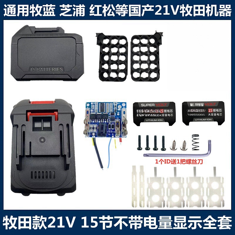 マキタ Fuge レッドパイン電動レンチバッテリーハウジング保護プレート電動ハンマー切断機アングルグラインダーユニバーサルキット|undefined