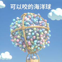 加厚海洋球批发环保无毒波波围栏室内游乐场家用儿童玩具球池