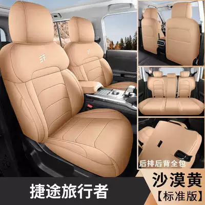 Modelə uyğun (Original) oturacaq örtükləri Pro+ Suitable Car Seat - desert-yellow-standard-edition-five-seater-fully-enclosed-for-travelers