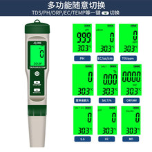 核废水 氚水测试笔PH/TDS/EC/盐度/SG/ORP/氚水/电阻率妙之凌