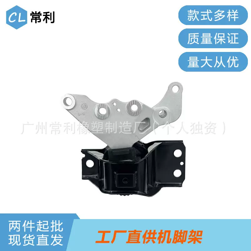 11210-1V30B机脚胶常利适用SERENA11210-1V30B发动机架减震机脚胶