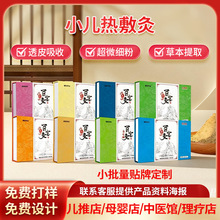 热敷粉厂家小儿热敷粉推拿店专用自发热调理脾胃热灸粉代加工