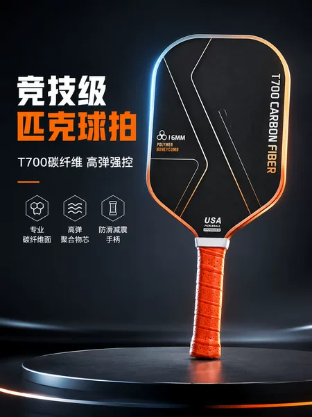 Factory wholesale PP honeycomb core carbon fiber textured matte pickleball racket full set
