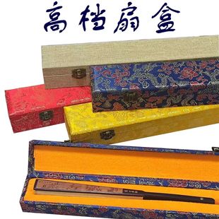Xuan Paper Fan Box, High-End Brocade Box, 10-Inch 9.5inch 8inch Chinese Style Fan Gift Box with Slot, Gift Box for Cultural and Artistic Items