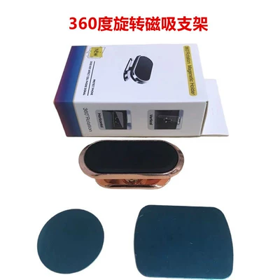 Car phone holder Suction 360 Degree Rotation Sticker - 80-times-strong-magnetic-metal-360-degrees-gold-color-box